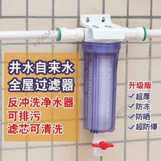 凈水器 濾水器 沐浴過濾器 洗衣機淨水器 前置過濾器 蓮蓬頭過濾器 濾芯 軟水器 淨水器 沐浴淨水器7s0n8_thic