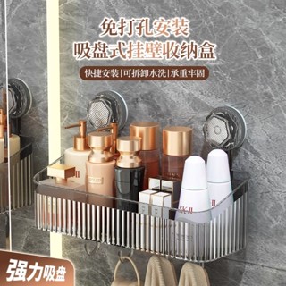 【NEW】洗浴間吸盤式置物架加厚洗漱臺收納梳子旋鈕輕奢收納盒壁掛不打孔