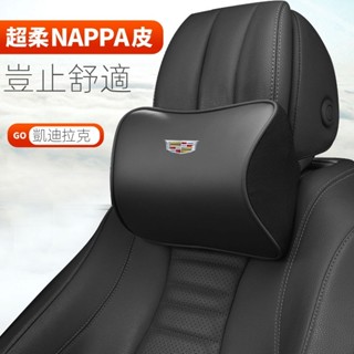 凱迪拉克豪華頭枕 護頸枕 腰靠 CT4/CT5/ct6/XTS/XT6/XT5/xt4/ATSL專用NAPPA皮腰靠頭枕