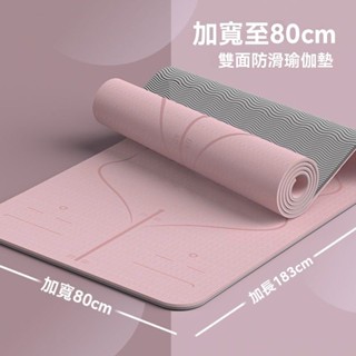 瑜伽墊 防滑 加厚 加寬 減震 隔音 健身墊 家用 室內 運動跳繩墊 微瑕疵 睡墊 墊子 瑜伽墊 加厚 運動用品