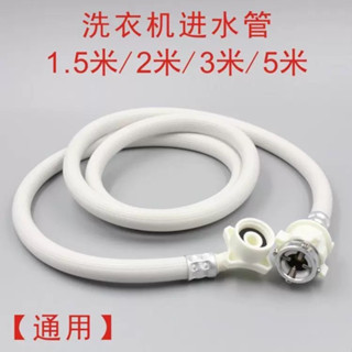 《臺灣出貨》購滿199出貨 全自動洗衣機進水管加長軟管延長管通用水龍頭接頭地熱排水管接頭