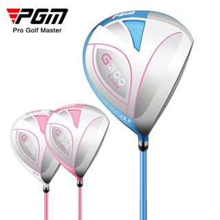 [限時下殺]PGM高爾夫球桿女士一號木 高反彈開球木 golf 1號木 髮球木