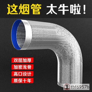 MS&臺灣熱銷✨加厚廚房抽油煙機排煙管高檔排風管雙層傢用耐高溫風機鋁箔管配件 #免運