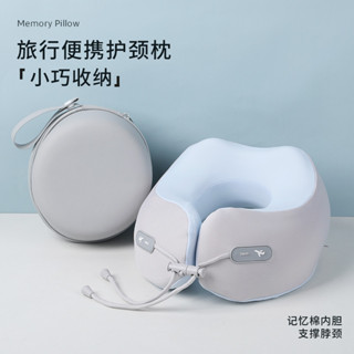 記憶棉u型枕便攜收納套裝可拆洗涼感脖子支撐飛機枕U形枕護脖枕旅行枕旅行記憶枕搭車頸枕