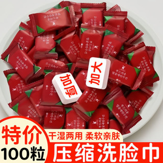 🔥【買10個送10個】🔥壓縮毛巾加厚純棉一次性洗臉巾 旅行便攜潔面擦臉巾 加大80g卸妝美容巾 獨立包裝