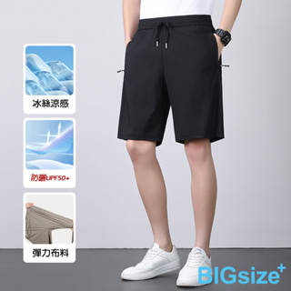 大小尺碼-冰絲 涼感 排汗 彈性 短褲-黑/卡其/綠/灰-0205568