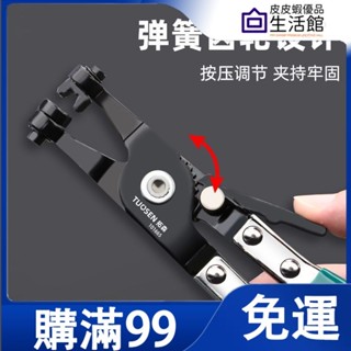 🔥滿99免運🔥水管卡箍鉗 水管鉗 油管鉗汽車水管卡箍鉗 包塑 水管束鉗 軟管夾鉗 卡扣鉗 喉式管束鉗 水管束鉗 軟管夾鉗