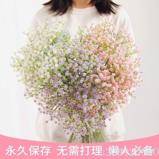 【店鋪熱銷】低價優惠 ins小清新滿天星仿真花假花塑膠花傢居客廳餐桌擺設裝飾攝影道具💖超實惠