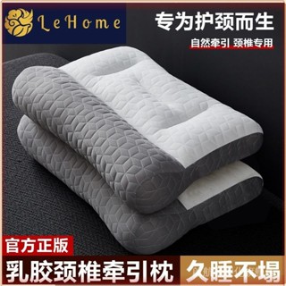 💎臺灣出貨💎 【店鋪熱銷】LEHOME天然乳膠牽引護頸枕頭枕芯助眠48x74cm成人一對裝單人一衹 限時特賣A97-1-