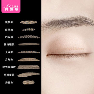 akf雙眼皮貼 雙眼皮貼 3m 雙眼皮膠 雙眼皮貼 雙眼皮 3m 雙眼皮貼 J多種款式蕾絲雙眼皮貼女自然肉色網紗美目貼遇