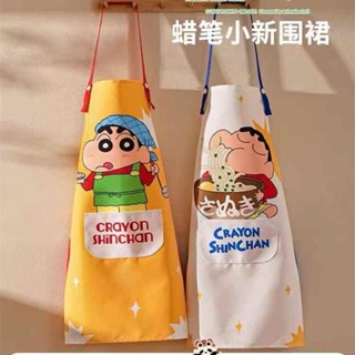 【臺灣出貨】卡通圍裙 蠟筆小新圍腰 圍裙 年輕人廚房用品 家用防汙工作服 做飯防水防油罩衣
