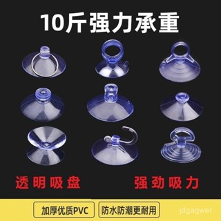 [大甩賣][清倉甩賣][6976人好評]透明吸盤強力吸無痕車用蘑菇頭雙麵迷你汽車桌子玻璃吸盤塑膠裝飾