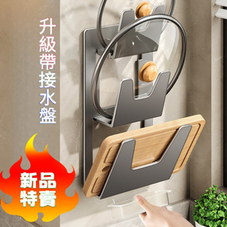 【🔥廚房聖品】免打孔壁掛式鍋蓋架 廚房置物架