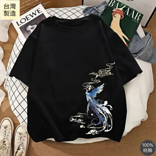 現貨 臺灣製造 100%純棉 上衣 T恤 短袖 大尺碼 潮流百搭 小眾設計感 個性上衣 男女短T A576