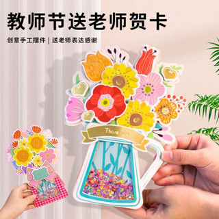 畢業花 畢業禮物 畢業熊 母親節禮物手工diy紙質立體賀卡兒童製作幼兒園材料包花束禮物