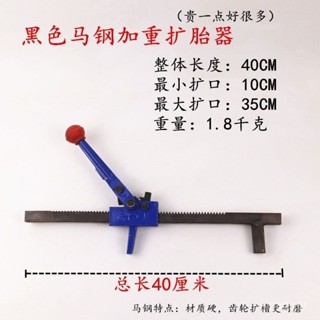 [清倉處理]手動擴胎器輪胎擴口工具汽車補胎扒拆夾胎器工具撐輪胎擴張器