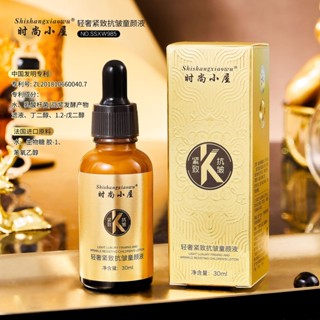 時尚小屋輕奢緊緻抗皺童顏液補水淡紋精華液30ml原液3.24