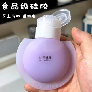 分裝瓶 香水分裝瓶 便攜矽膠旅行分裝瓶旅遊神器化妝品面霜乳液護手霜粉底液洗漱套裝