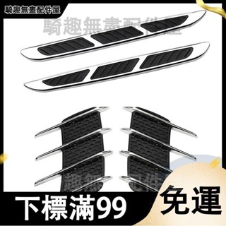 臺灣出貨 汽車假排氣管 配件通用 鯊魚腮 模擬出風口 後保險槓 車改裝 模擬排氣管