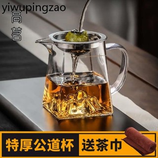 高茗加厚公道杯玻璃三件式茶濾網一件式茶漏泡茶茶海功夫茶具分茶器