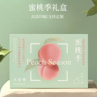 客製化 水果禮盒 桃子通用包裝盒 精美 高檔 水果禮盒 空盒子 陽山水蜜桃禮品盒定製