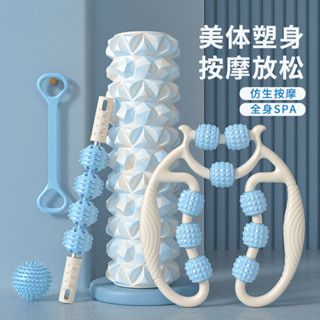 【免運】瑜珈柱 EVA顆粒 滾筒 泡沫軸 空心泡沫軸 肌肉放鬆器 狼牙棒 環形夾腿 按摩滾輪 泡沫滾軸 瘦小腿 皮拉提