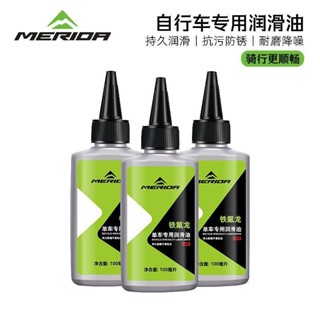 🔥限時下殺🔥 美利達自行車鏈條油山地車公路車潤滑油單車除銹機油軸承保養套裝 E D