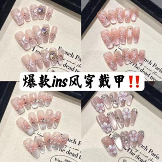 🔥爆款ins風🔥蝴蝶穿戴甲 純手工蝴蝶美甲 氣質裸粉指甲貼片 溫柔裸色係貼片美甲 純欲風穿戴式美甲 光療指甲貼