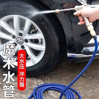 水管 傢用水管 洗車水槍水管 高壓水槍組 高壓洗車水槍傢用伸縮水管軟管自來水搶套裝澆花神器噴頭泡沫工具