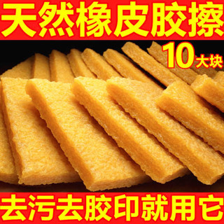 鞋子橡皮擦 麂皮橡皮擦 麂皮清潔 造型橡皮擦 擦鞋麂皮橡皮擦球鞋專用刷翻毛皮鞋清潔護理運動鞋橡膠去汙橡皮片