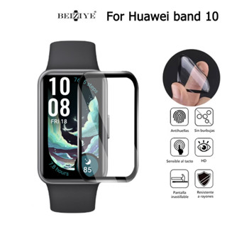 適用於huawei band 10 3D曲面滿版 保護貼 隱形高透清晰適用華為手環 10手錶保護膜