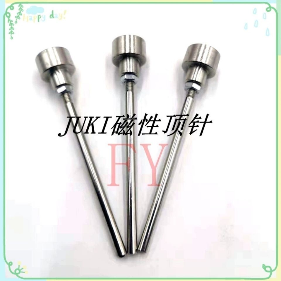 JUKI磁性頂針JUKI貼片機印刷機頂針JUKI PCB頂針RS-1頂針2050/750