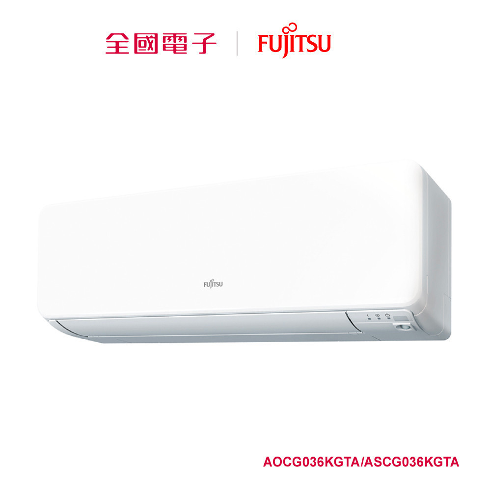 富士通一對一壁掛變頻冷暖  AOCG036KGTA/ASCG036KGTA 【全國電子】