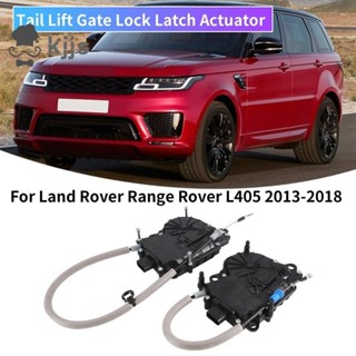 LAND ROVER 用於路虎 Range Rover L405 2013-2018 Lr 的汽車後動力尾舉門鎖執行器0