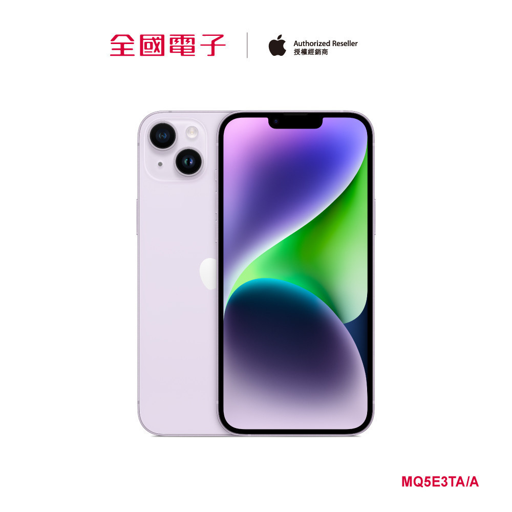 Apple iPhone 14 Plus 紫色 512G  MQ5E3TA/A 【全國電子】