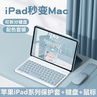 【燒米】 新款iPad 藍牙 鍵盤 保護套 2022pro11 蘋果10.9/ 10.2Air4殼 9.7寸 10代5