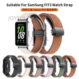 三星手錶磁吸錶帶 適用於三星Galaxy Fit 3 錶帶 Samsung Galaxy Fit3手環皮質錶帶 替換錶帶