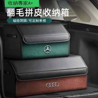 【 免運】汽車置物箱 折疊收納箱 後座收納箱 汽車收納箱 汽車後備箱 收納箱 儲物箱 多功能可折疊車載收納盒
