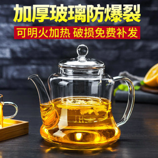 玻璃茶壺 家用耐高溫泡茶器 耐熱玻璃水壺 大號過濾泡茶壺 套裝茶具