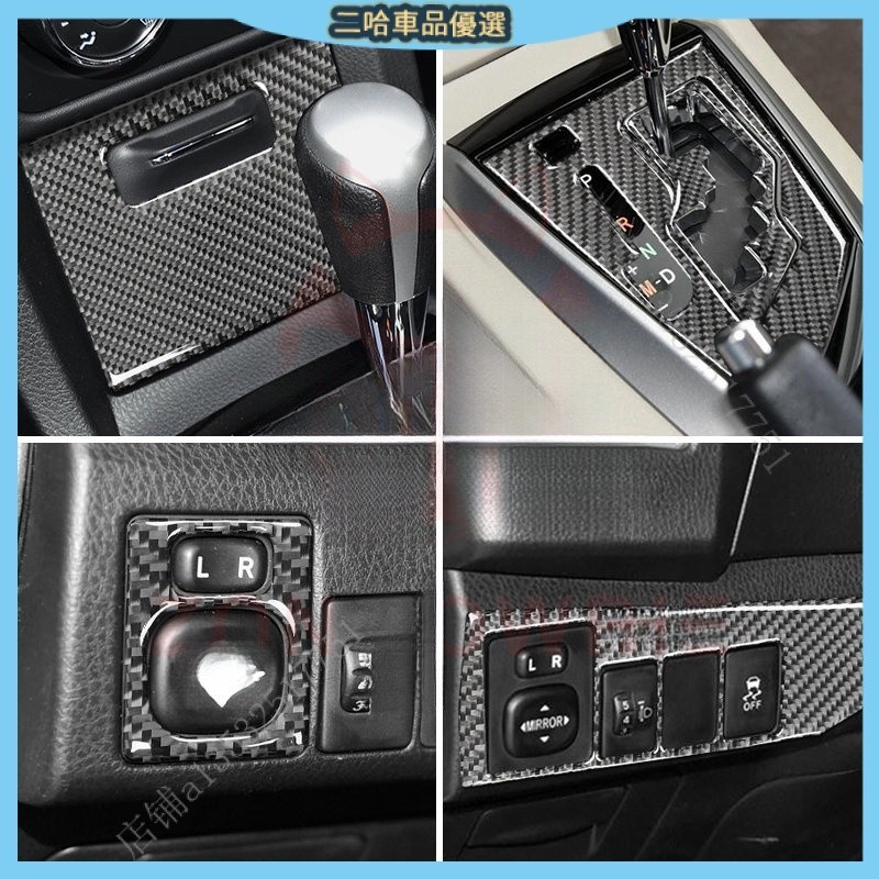 現貨適用於豐田Corolla卡羅拉(14-19 )碳纖卡夢裝飾貼汽車內飾汽車點菸器齒輪面板齒輪展示盒後照鏡調整大燈開關貼