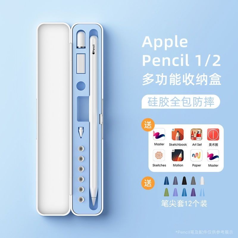 暢銷集結地筆盒一代二代收納盒iPad平替筆通用適用蘋果apple pencil