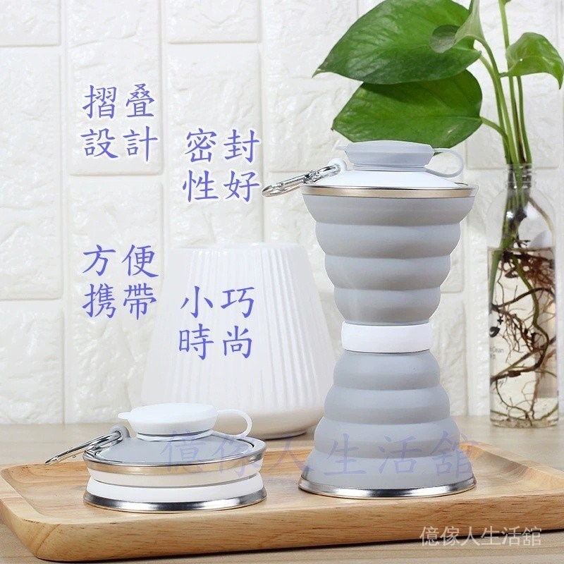 矽膠摺疊運動水壺 旅行戶外可摺疊杯子 不鏽鋼矽膠杯伸縮杯