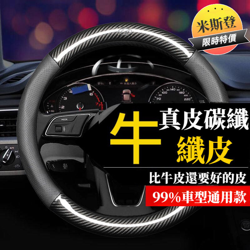 Hyundai 現代方向盤套 纖皮方向盤套 Venue Elantra ix35 Santa Fe Tucson 皮套