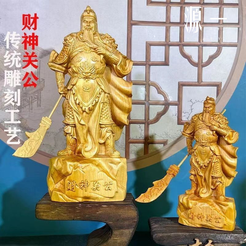 【精雕關公】武財神關二爺 崖柏木精雕工藝品 居家風水供奉 實木精雕神明 小神尊 木雕神明 關公 關羽 財神爺 伽藍菩薩