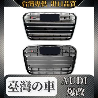 Audi 12-15款 適用於奧迪Audi A6L升級S6水箱罩散熱柵格專用改裝配件grille 水箱罩