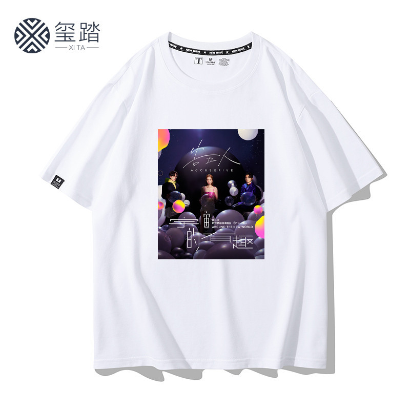 告五人2024第一次新世界巡迴演唱會海報同款T恤宇宙的有趣短袖