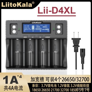 【In stock】Liitokala Lii-D4XL充電器18650鋰電池26650 21700 18500 163