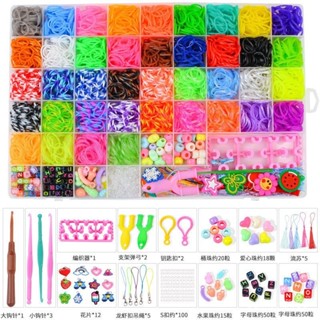 54格彩虹橡皮筋彩色手工DIY編織器益智兒童玩具編織手鏈盒子套裝