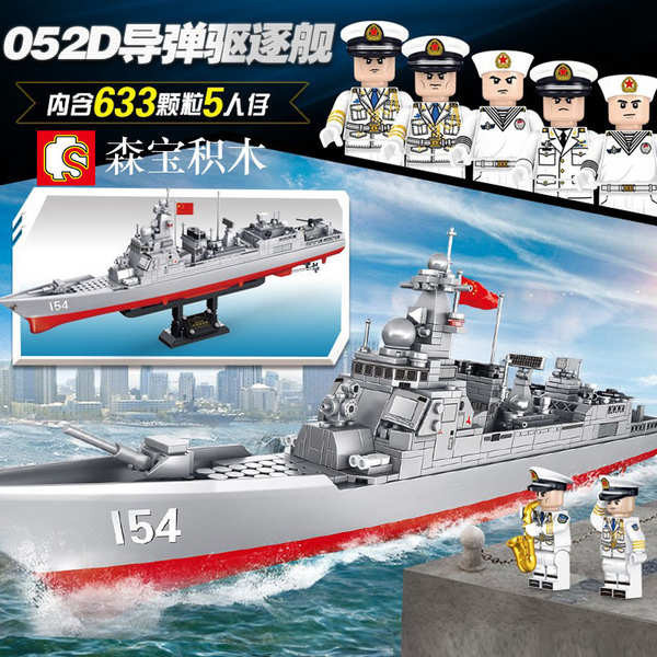 森寶105711軍事戰艦052D驅逐艦組裝模型男孩拼裝積木拼插玩具禮物