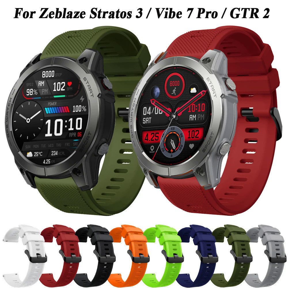 適用Zeblaze Vibe 7 Pro 錶帶Stratos 2 3 Beyond2 GTR2矽膠替換手錶腕帶